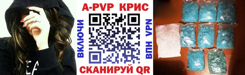 A-PVP СК купить наркотик Заречный