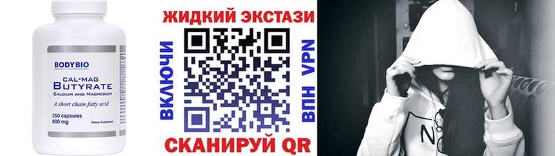 Бутират бутандиол  купить наркотики цена  Заречный 