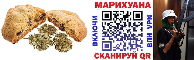 хочу наркоту  Заречный  Canna-Cookies марихуана 