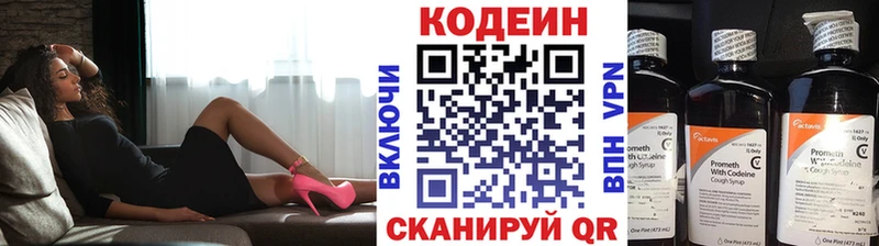 кракен ссылки Заречный Кодеин напиток Lean (лин)