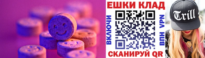 Экстази таблы  Заречный 