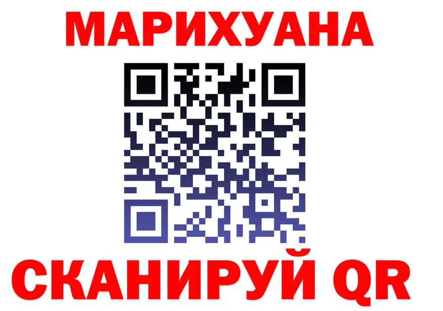 МАРИХУАНА Ganja рабочий сайт маркетплейс omg Заречный